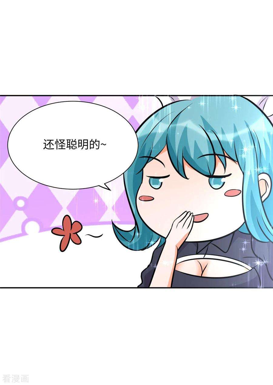 帝婿60话 给陈晴介绍男朋友