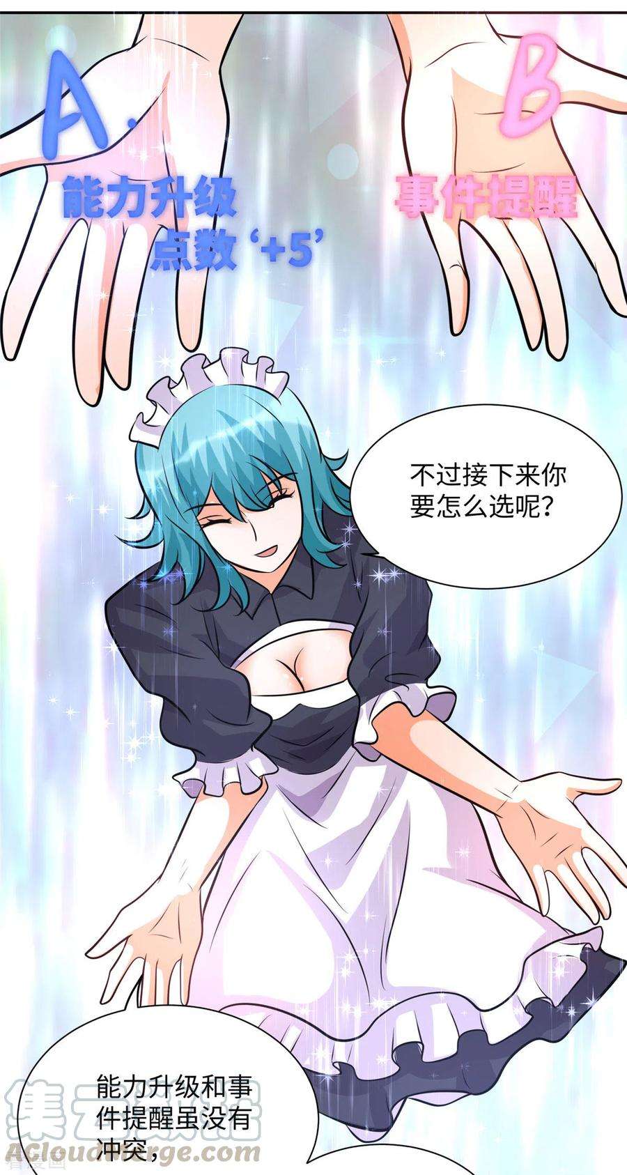 帝婿60话 给陈晴介绍男朋友