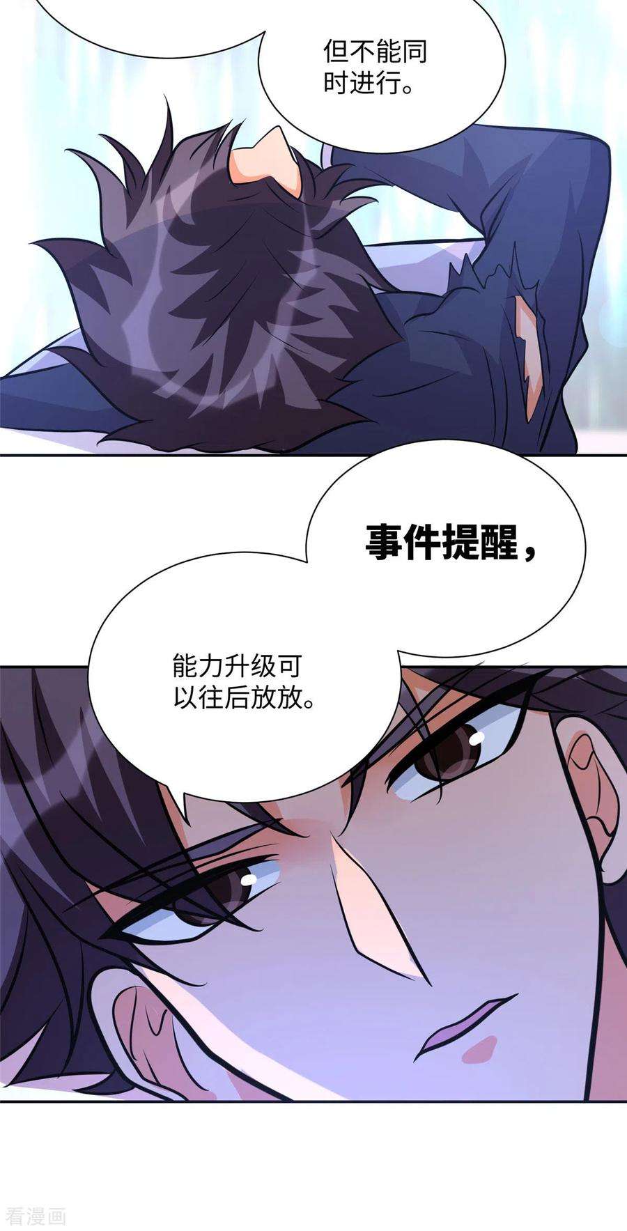 帝婿60话 给陈晴介绍男朋友