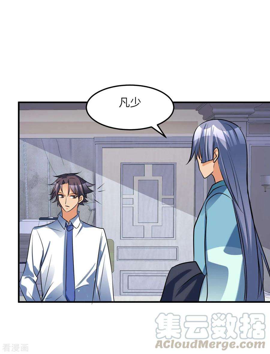 帝婿60话 给陈晴介绍男朋友