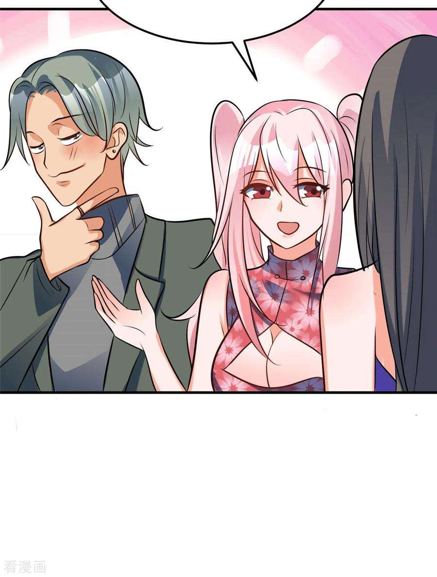 帝婿60话 给陈晴介绍男朋友