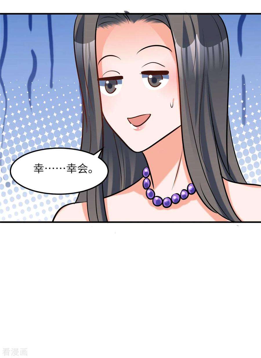 帝婿60话 给陈晴介绍男朋友