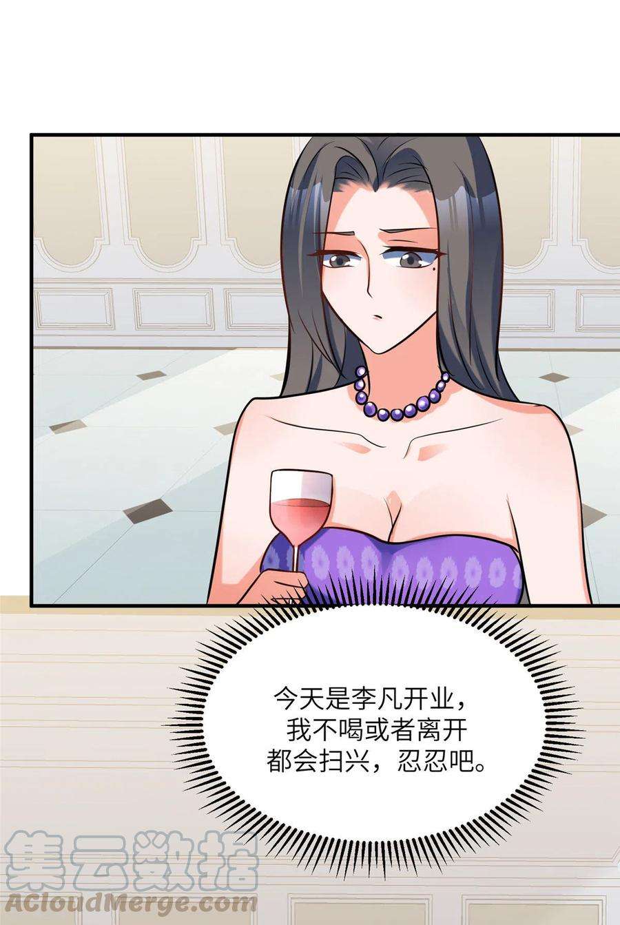 帝婿60话 给陈晴介绍男朋友