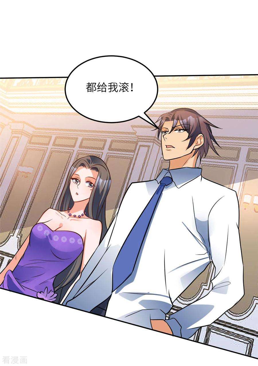 帝婿60话 给陈晴介绍男朋友