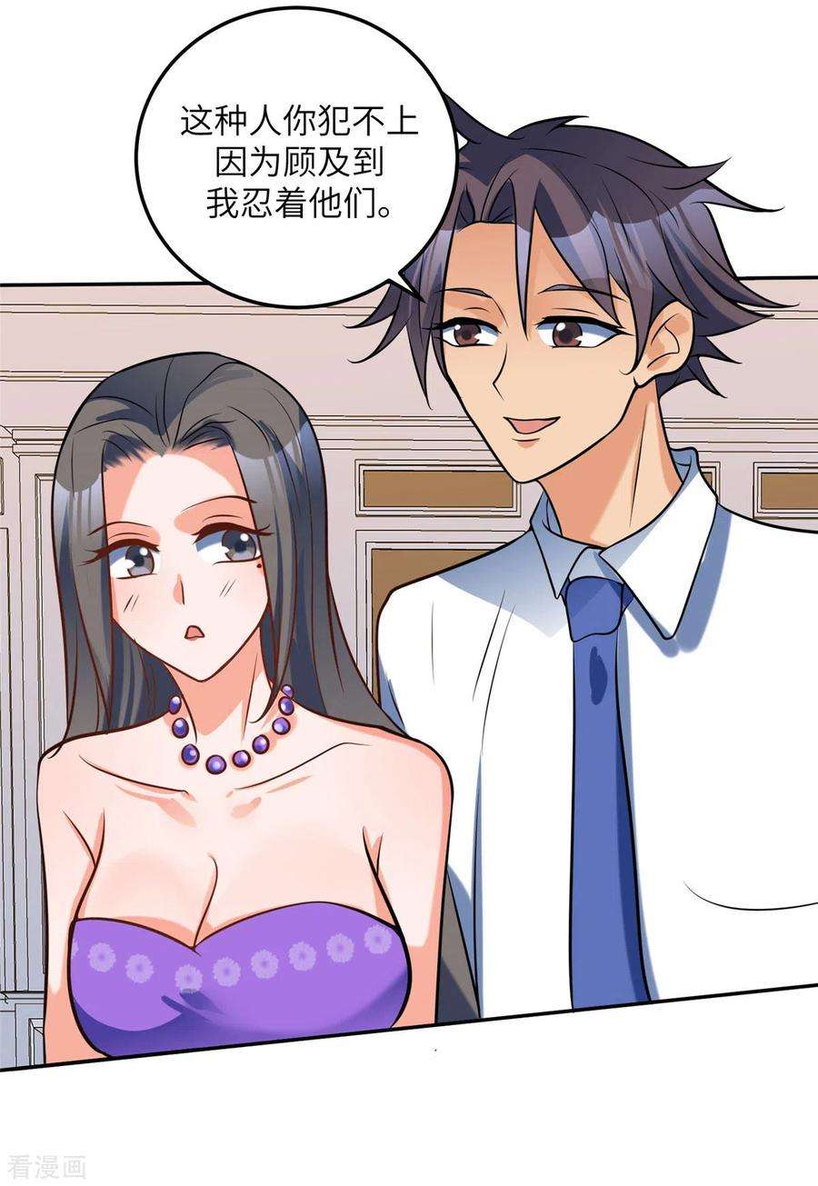 帝婿60话 给陈晴介绍男朋友