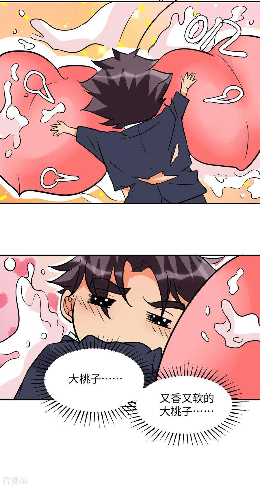 帝婿60话 给陈晴介绍男朋友