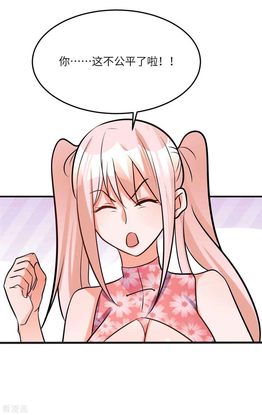 帝婿60话 给陈晴介绍男朋友