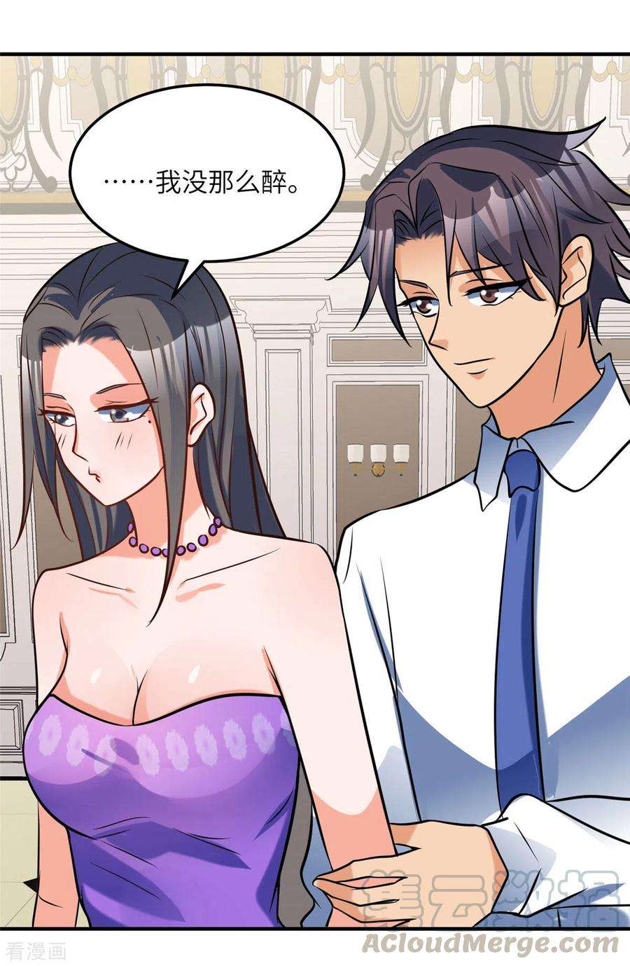 帝婿60话 给陈晴介绍男朋友