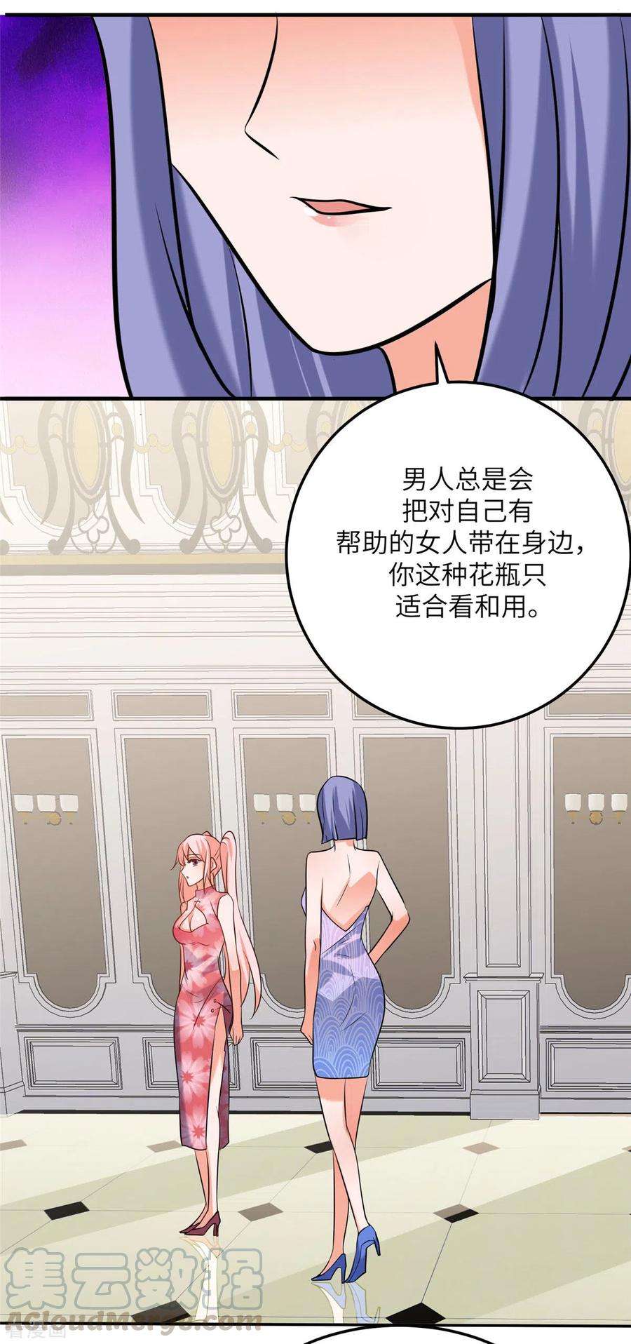 帝婿60话 给陈晴介绍男朋友