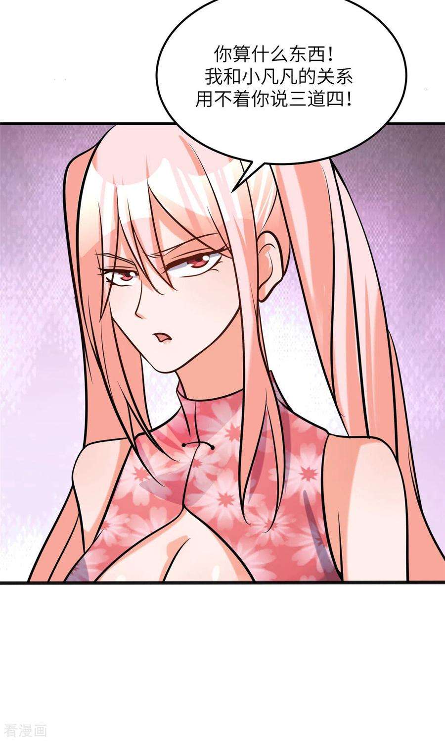 帝婿60话 给陈晴介绍男朋友