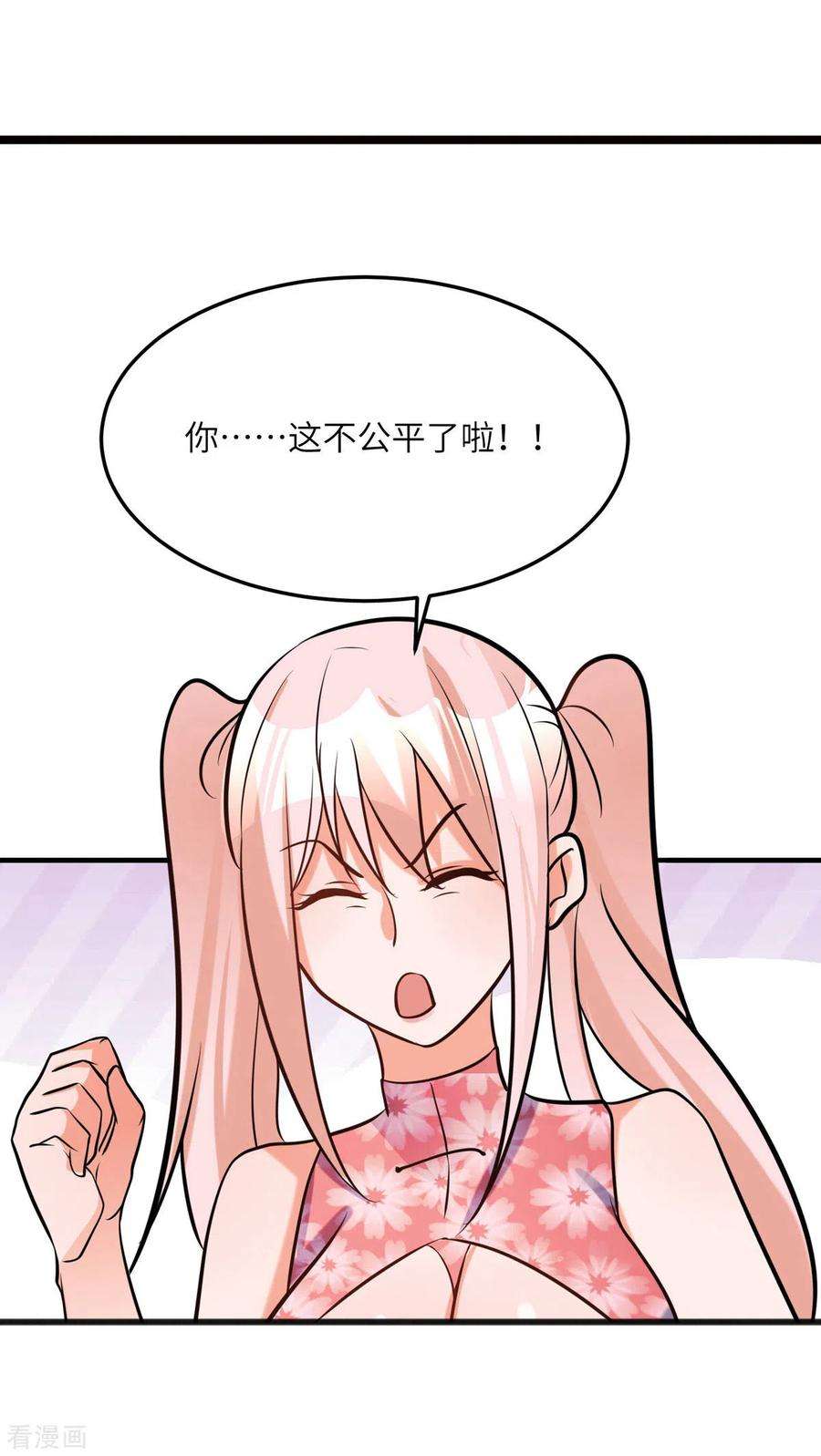 帝婿60话 给陈晴介绍男朋友