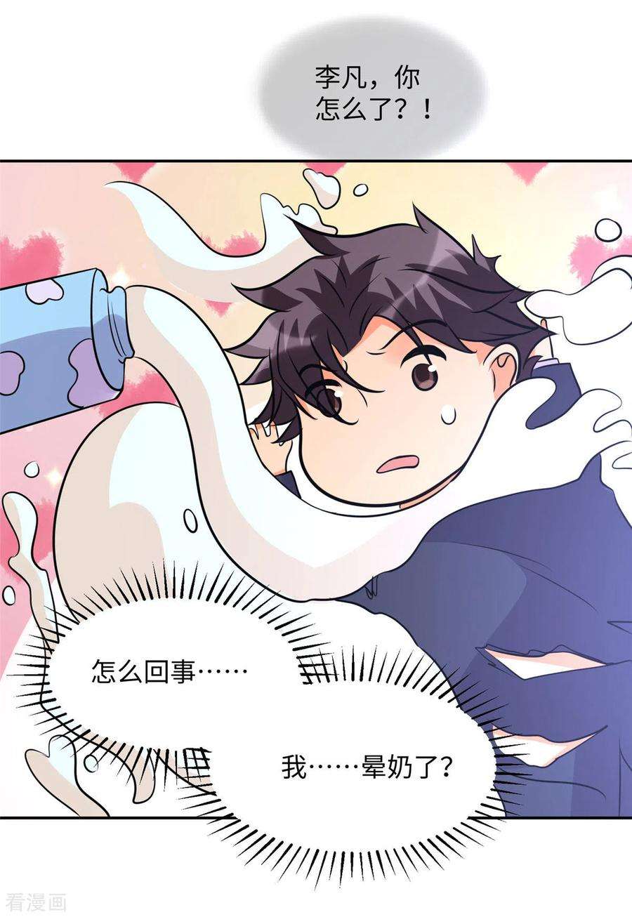 帝婿60话 给陈晴介绍男朋友