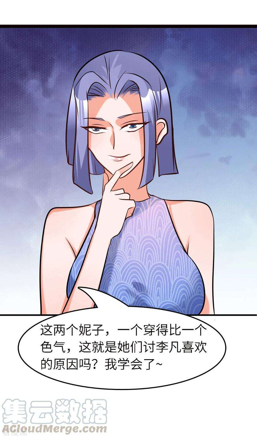 帝婿60话 给陈晴介绍男朋友