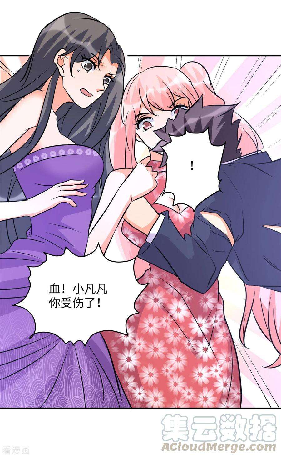 帝婿60话 给陈晴介绍男朋友