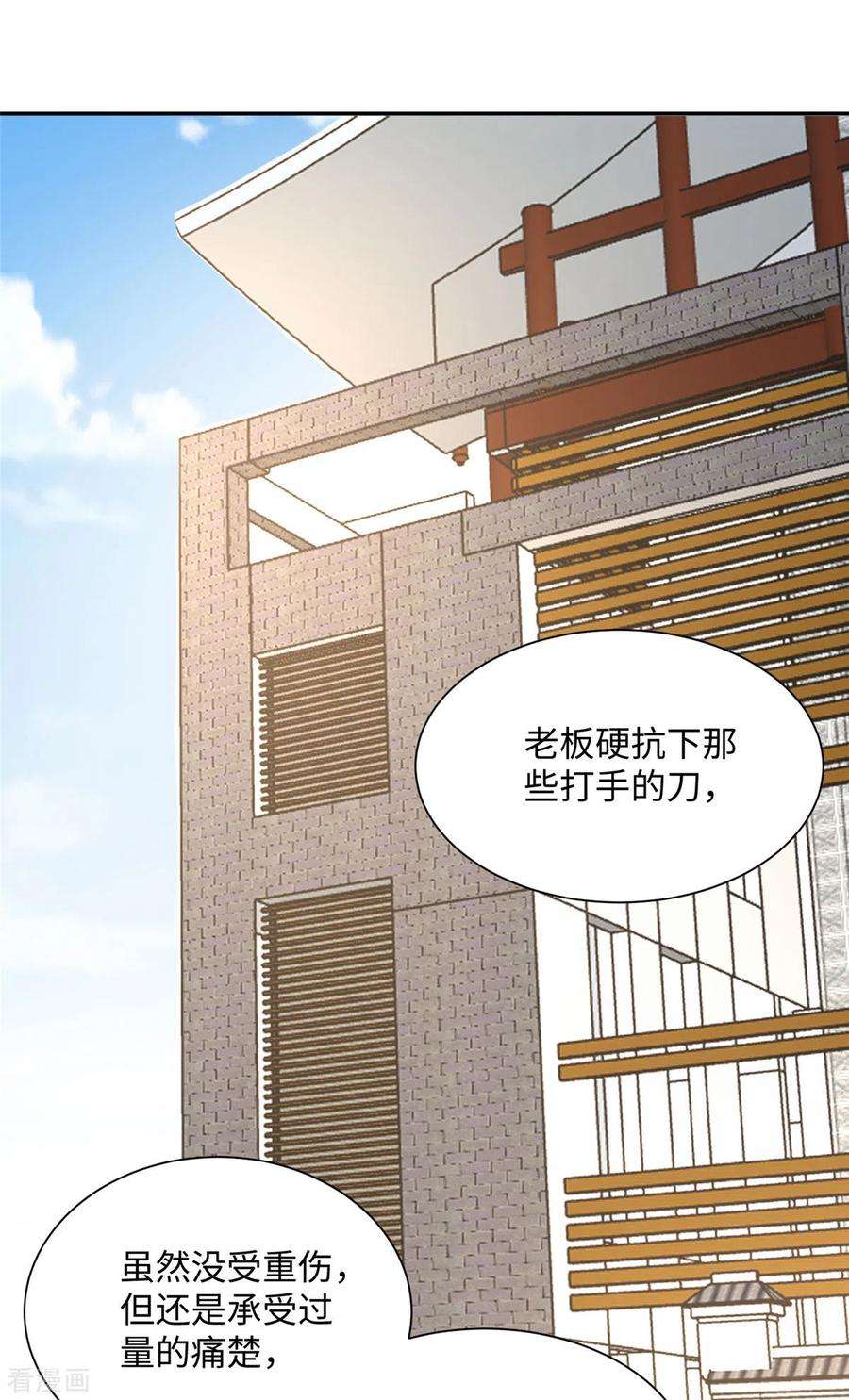 帝婿60话 给陈晴介绍男朋友