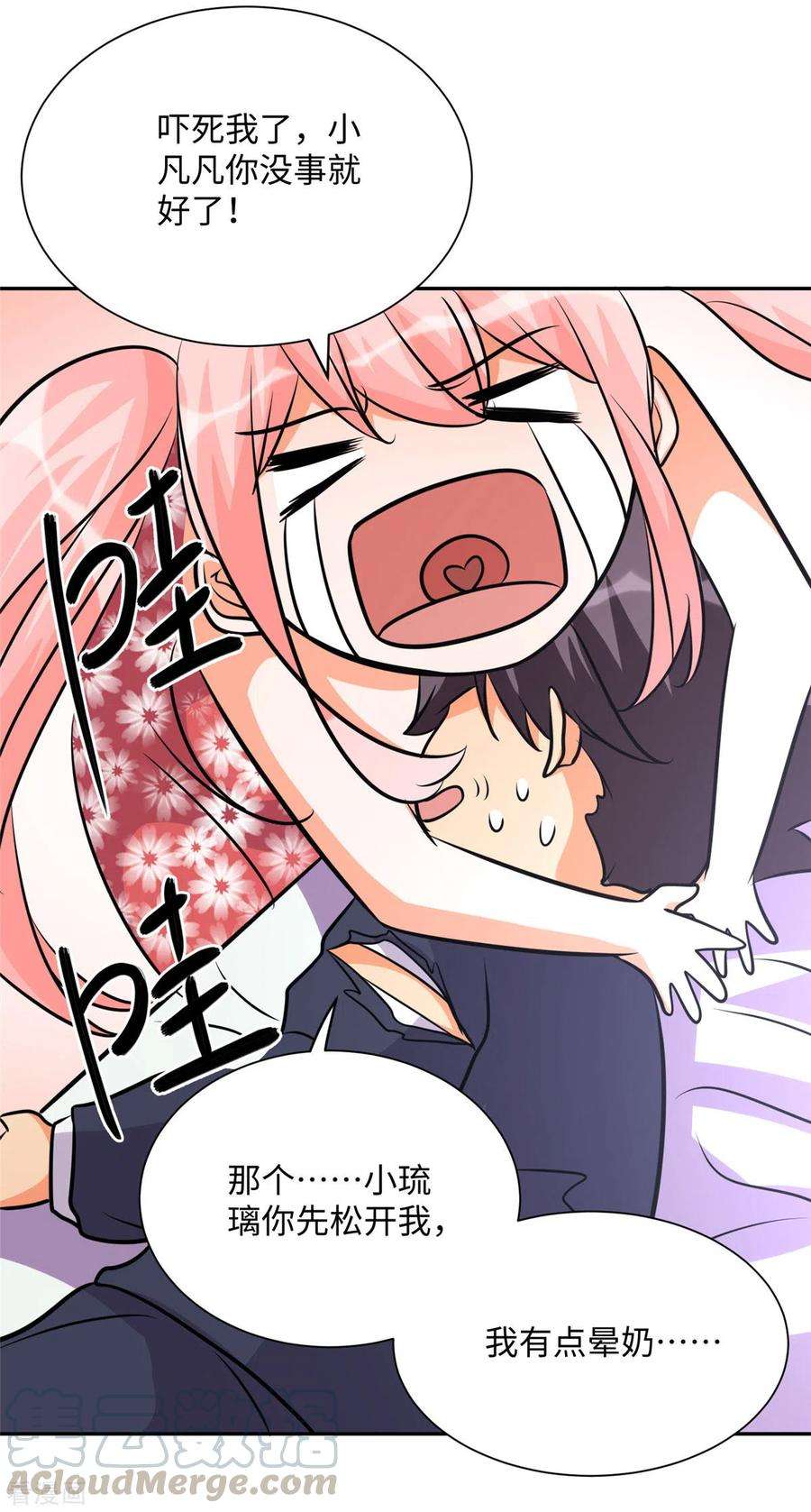 帝婿60话 给陈晴介绍男朋友