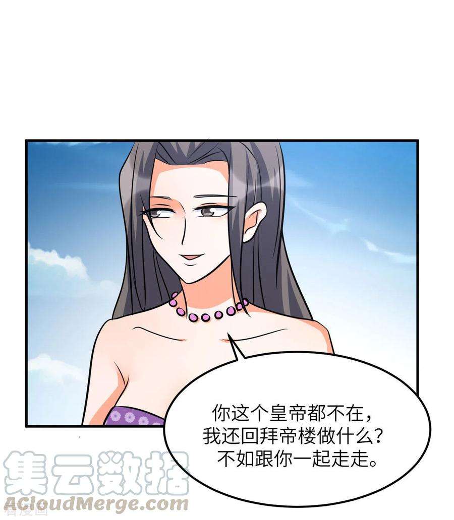 帝婿61话 主动的妹子我喜欢