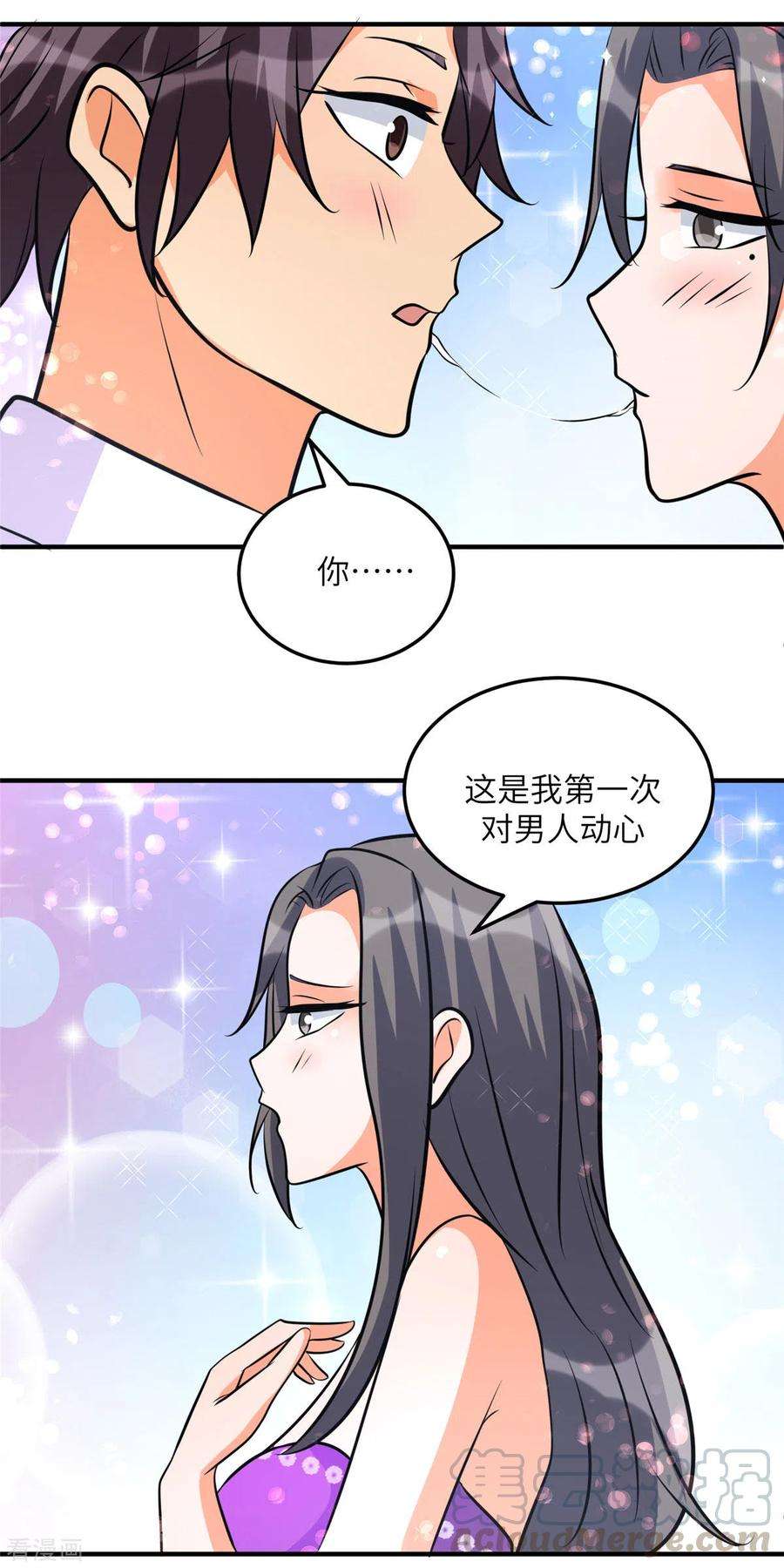 帝婿61话 主动的妹子我喜欢