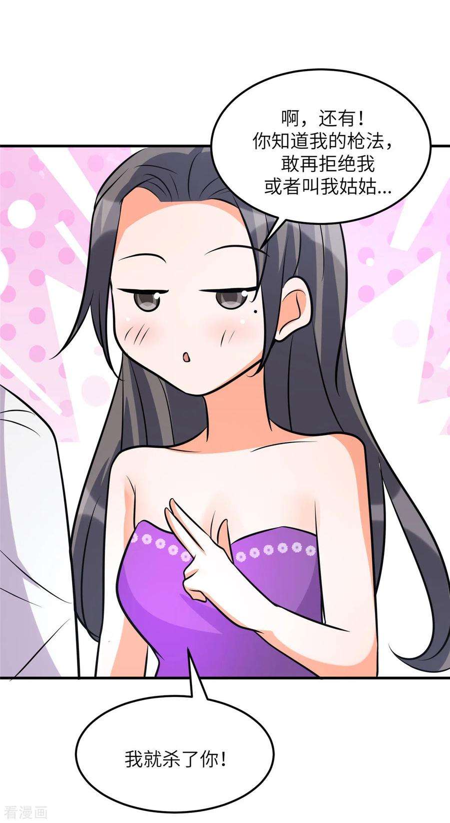 帝婿61话 主动的妹子我喜欢