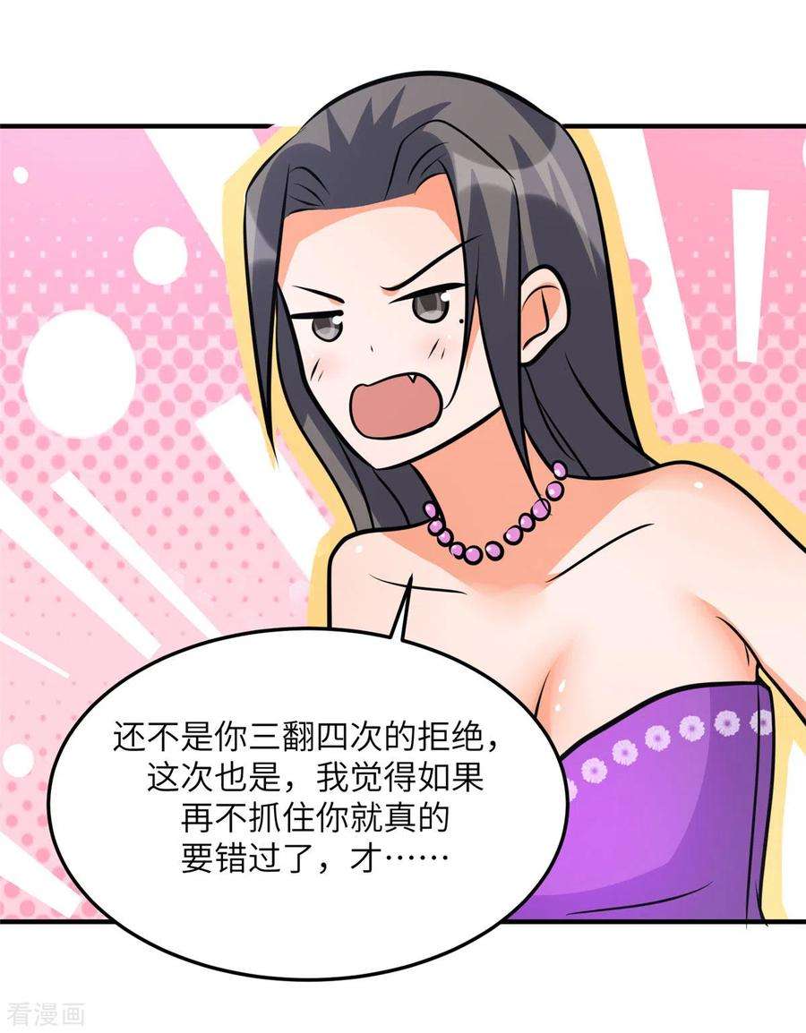 帝婿61话 主动的妹子我喜欢