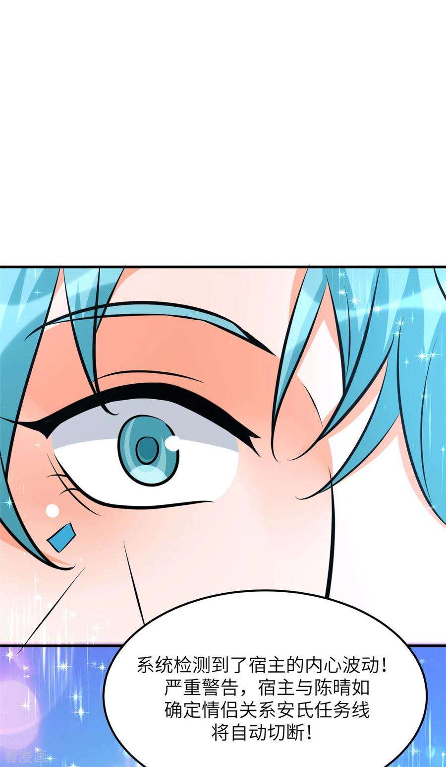 帝婿61话 主动的妹子我喜欢