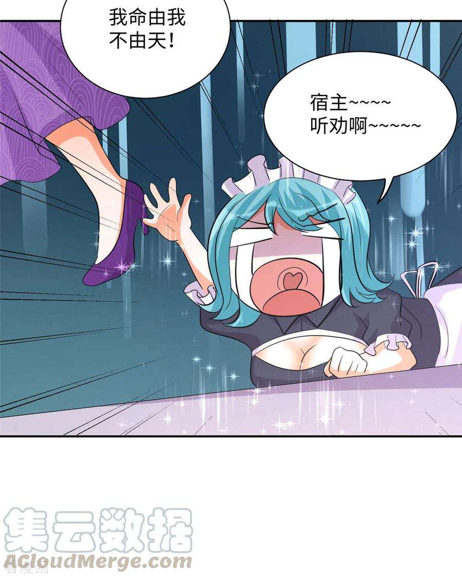 帝婿62话 在酒店为爱鼓掌