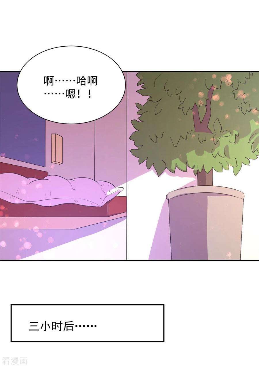 帝婿62话 在酒店为爱鼓掌