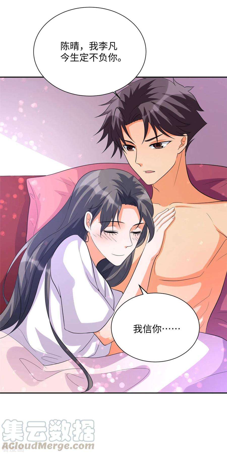 帝婿62话 在酒店为爱鼓掌