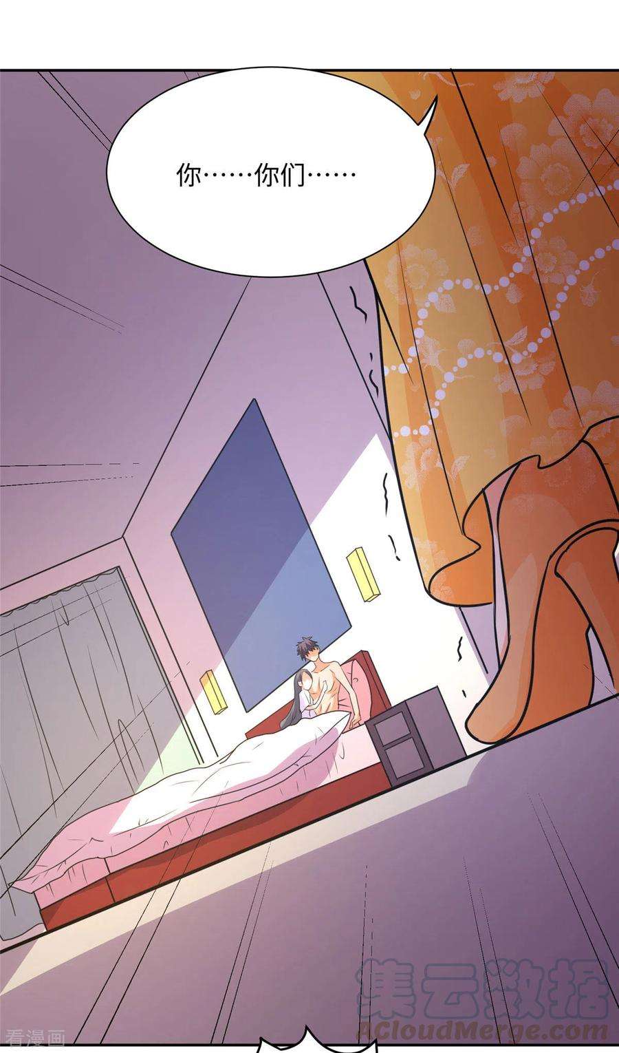 帝婿62话 在酒店为爱鼓掌