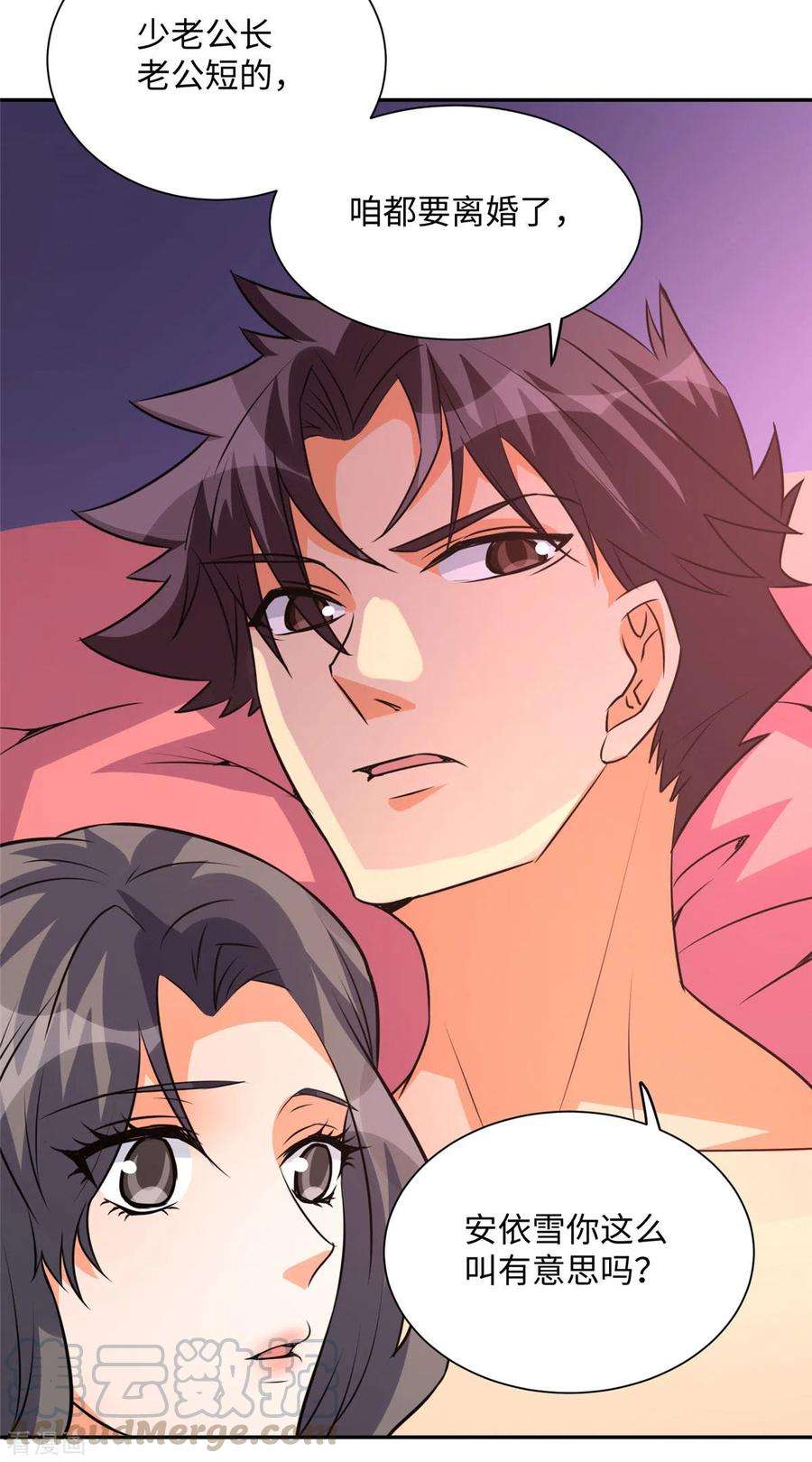 帝婿62话 在酒店为爱鼓掌