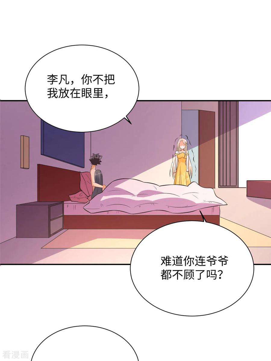 帝婿62话 在酒店为爱鼓掌