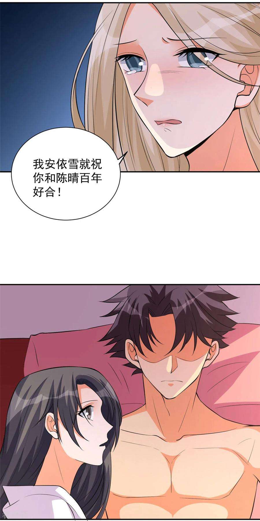 帝婿62话 在酒店为爱鼓掌