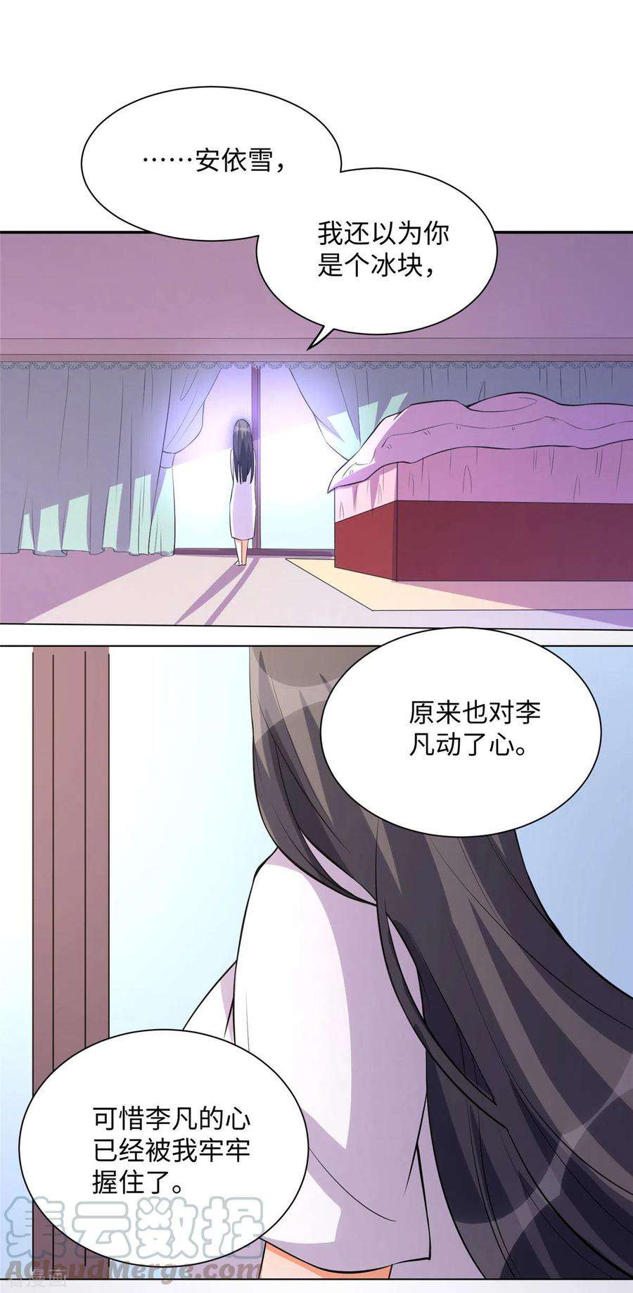 帝婿62话 在酒店为爱鼓掌