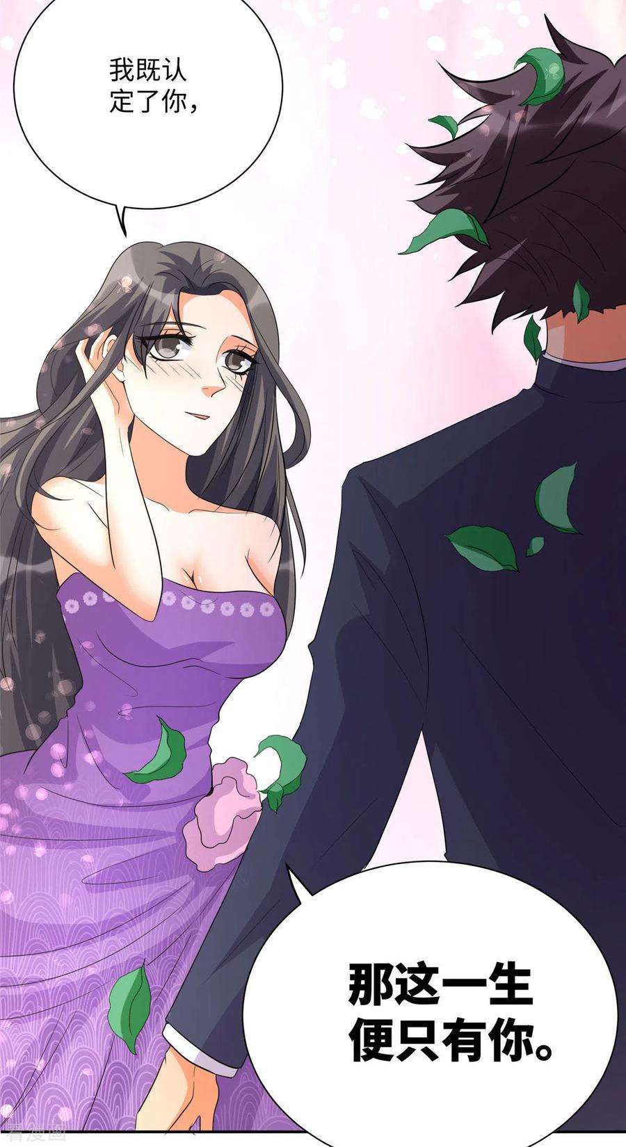 帝婿62话 在酒店为爱鼓掌