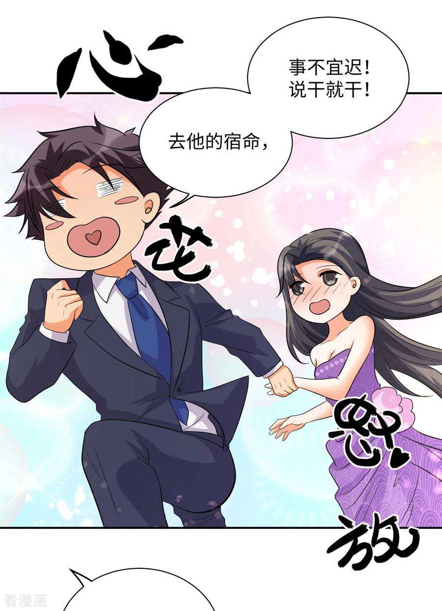 帝婿62话 在酒店为爱鼓掌