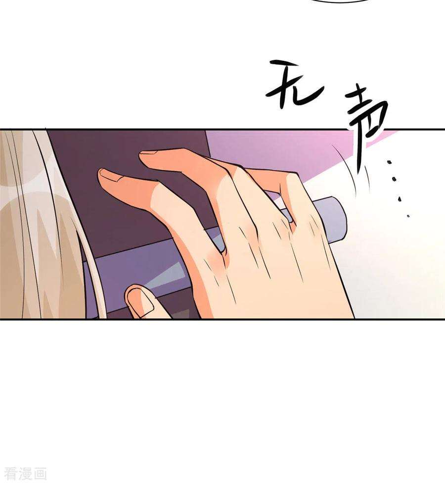 帝婿63话 拜帝楼惨遭陷害