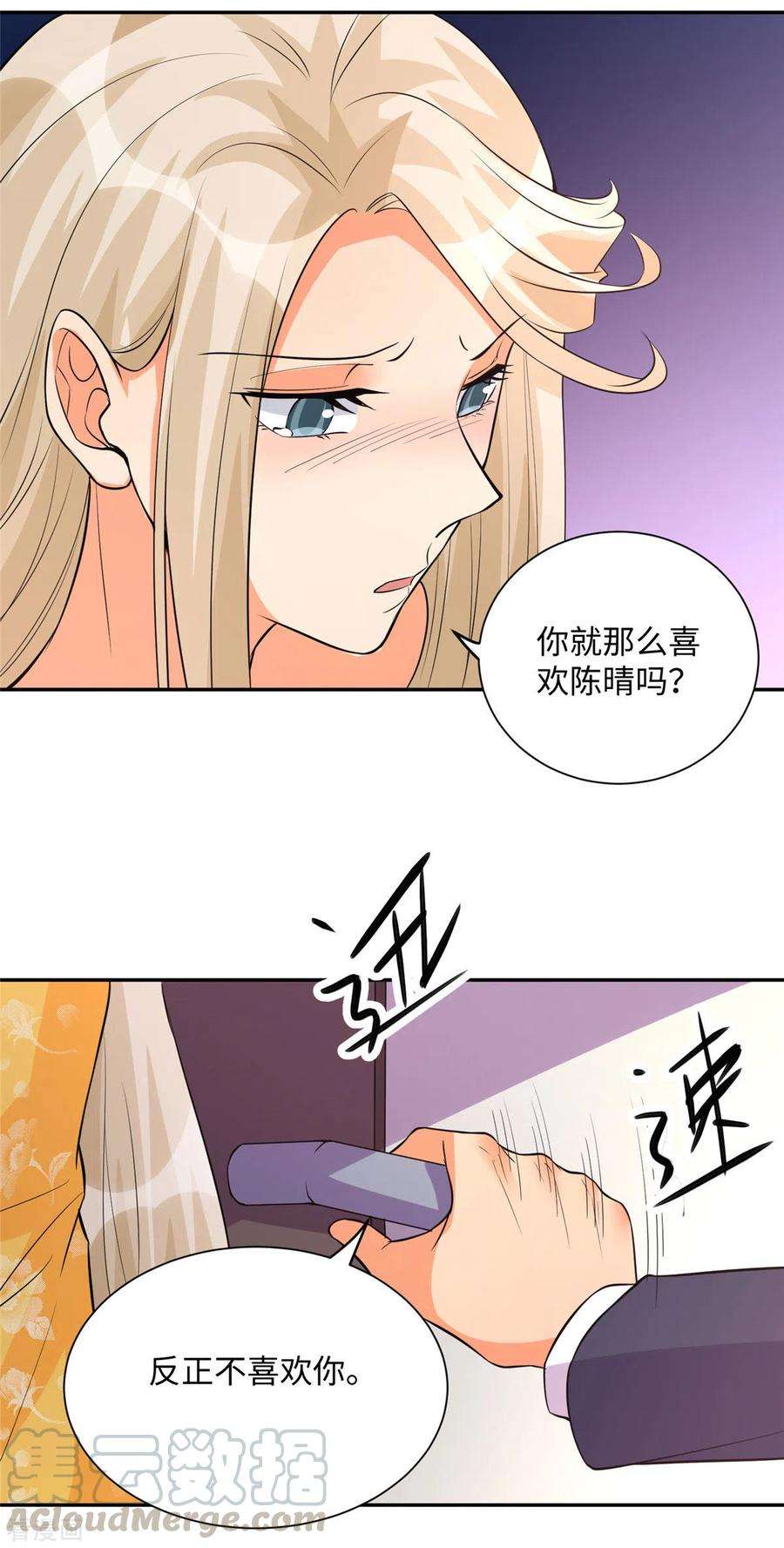 帝婿63话 拜帝楼惨遭陷害