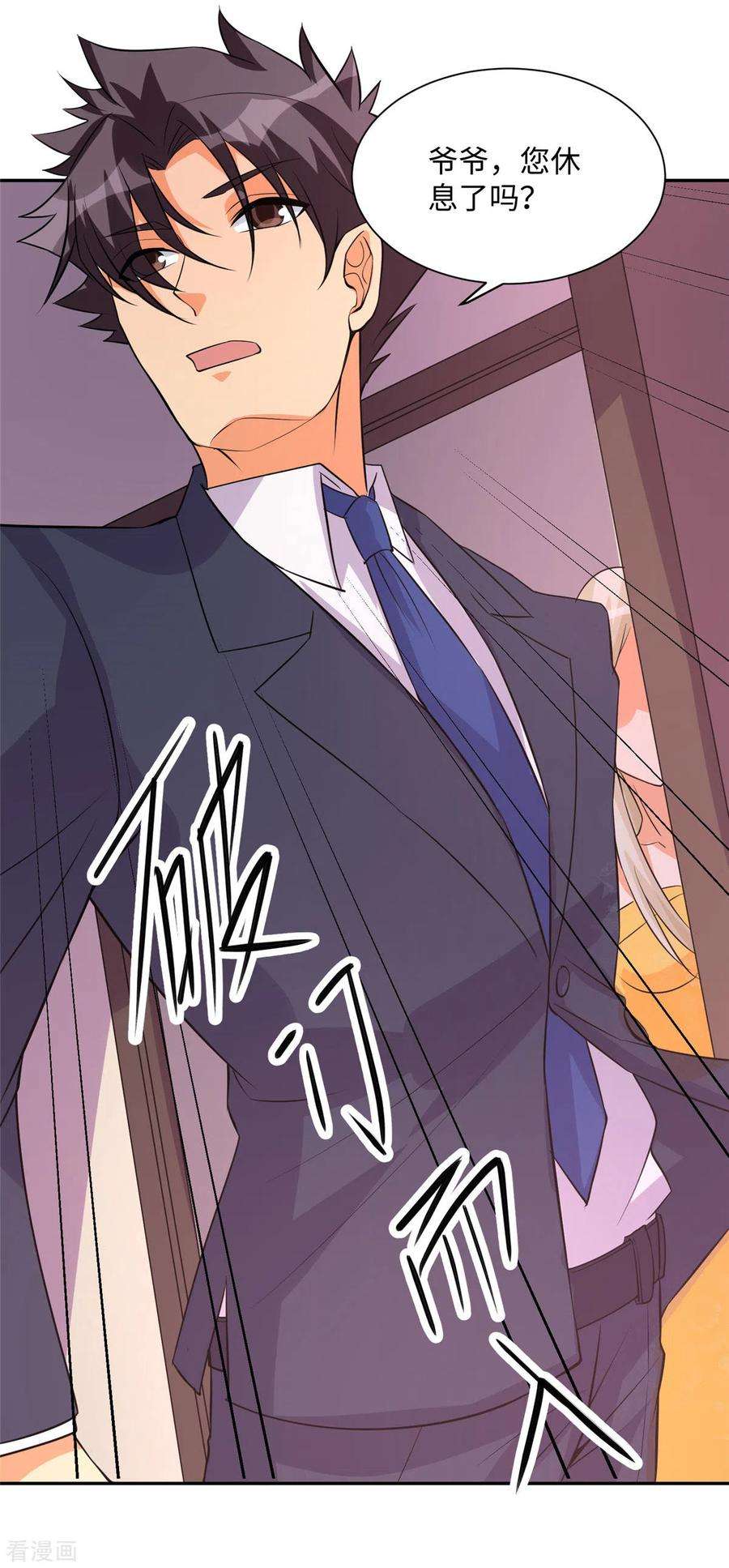 帝婿63话 拜帝楼惨遭陷害