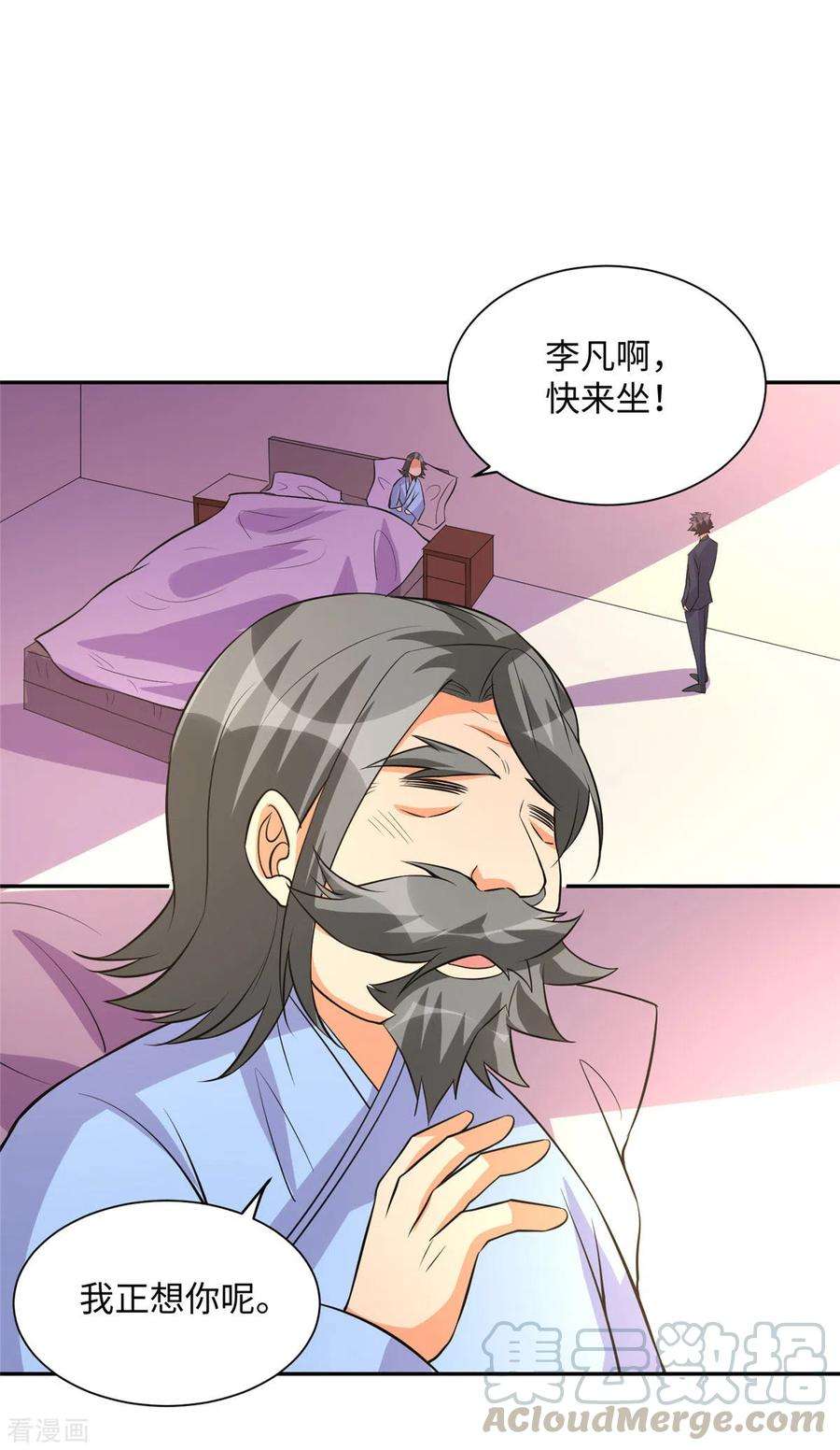 帝婿63话 拜帝楼惨遭陷害