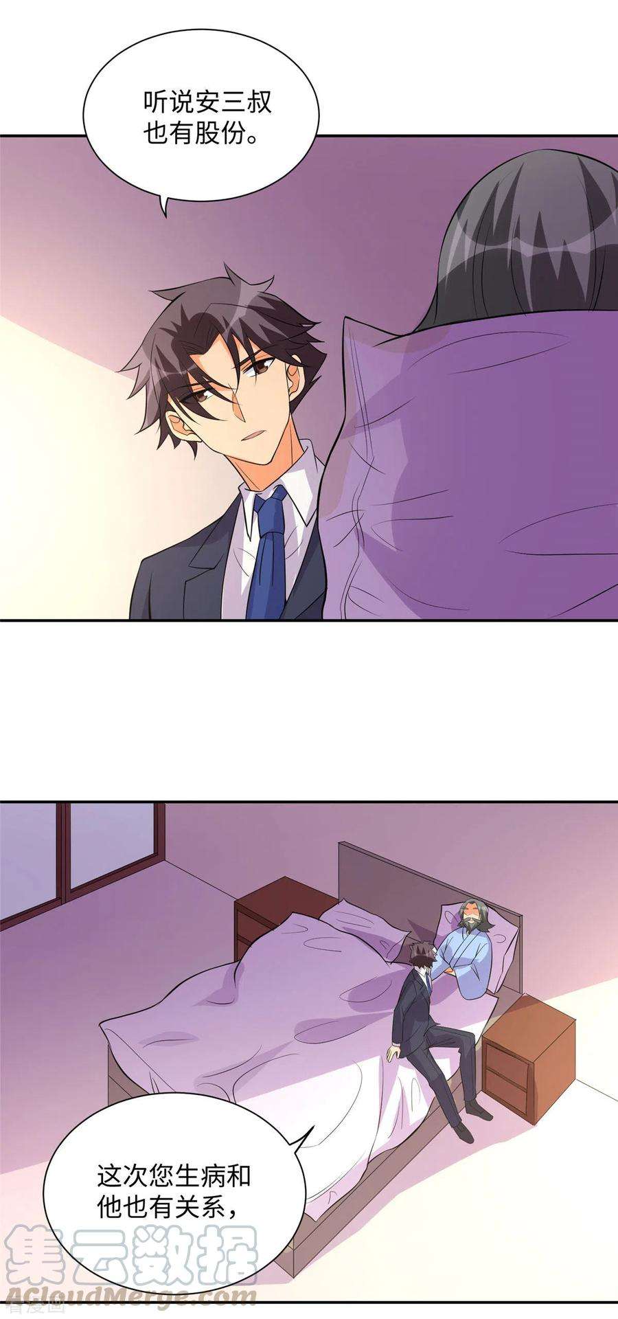 帝婿63话 拜帝楼惨遭陷害