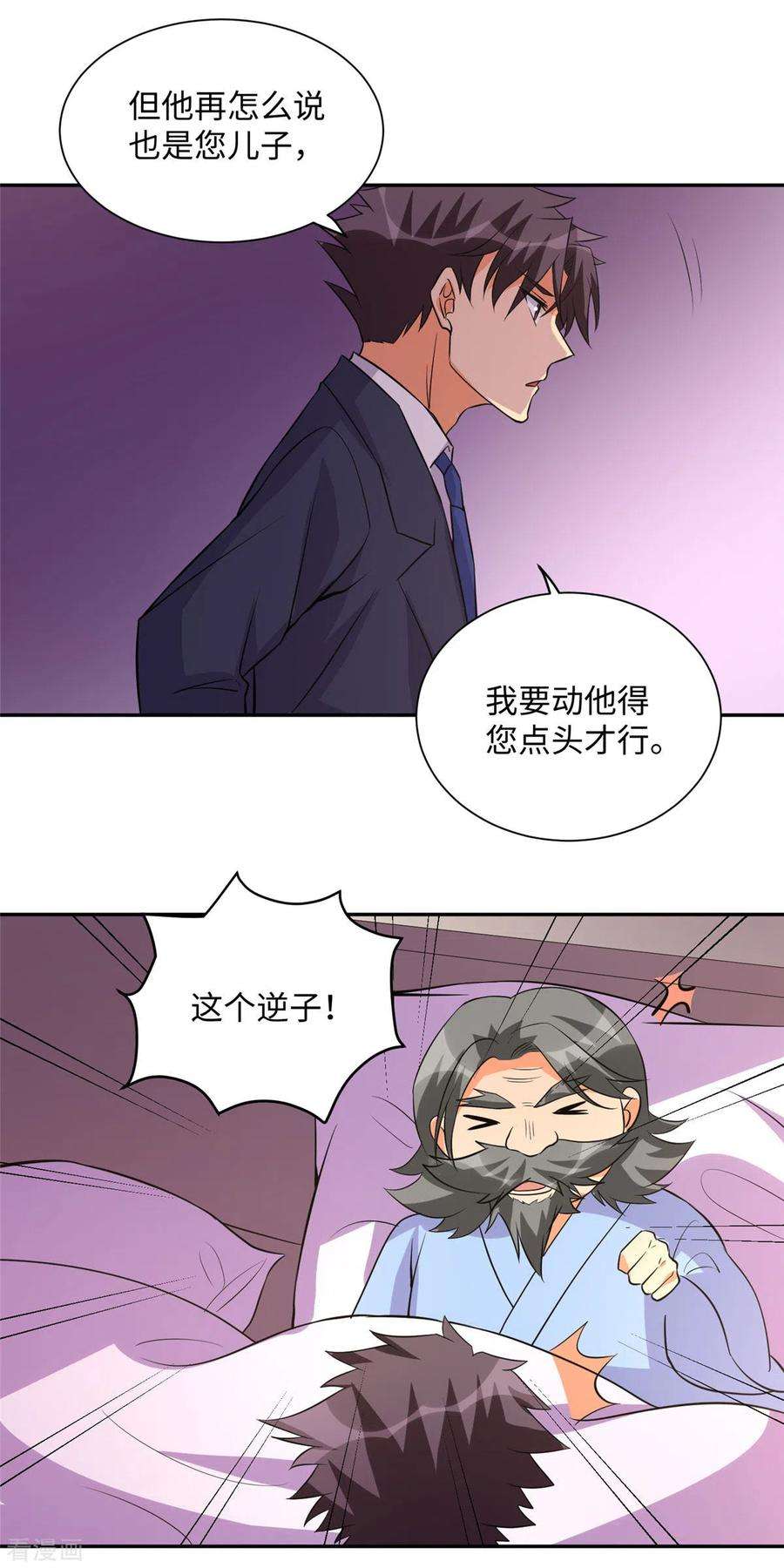 帝婿63话 拜帝楼惨遭陷害