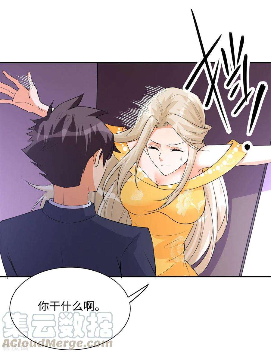 帝婿63话 拜帝楼惨遭陷害