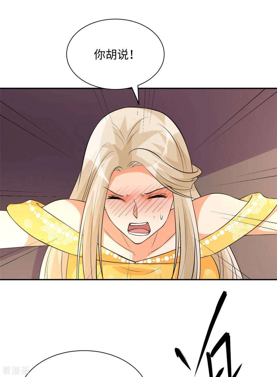 帝婿63话 拜帝楼惨遭陷害