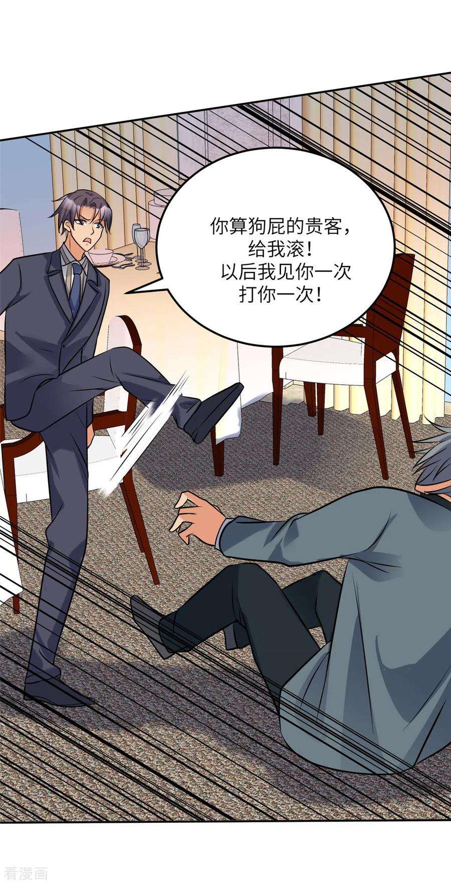 帝婿64话 捡肥皂吧，吴宗南