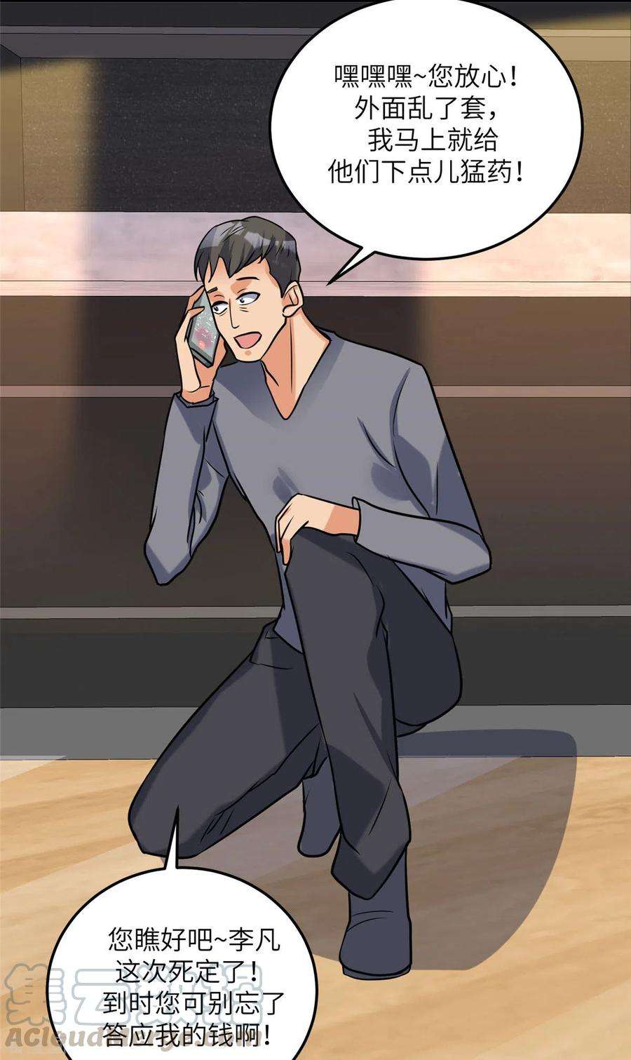 帝婿64话 捡肥皂吧，吴宗南