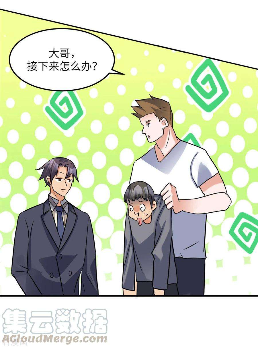 帝婿64话 捡肥皂吧，吴宗南