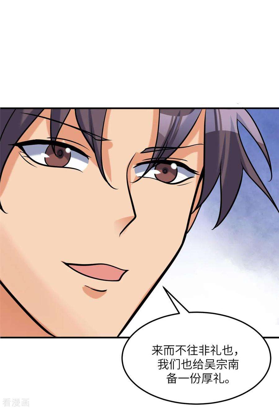 帝婿64话 捡肥皂吧，吴宗南
