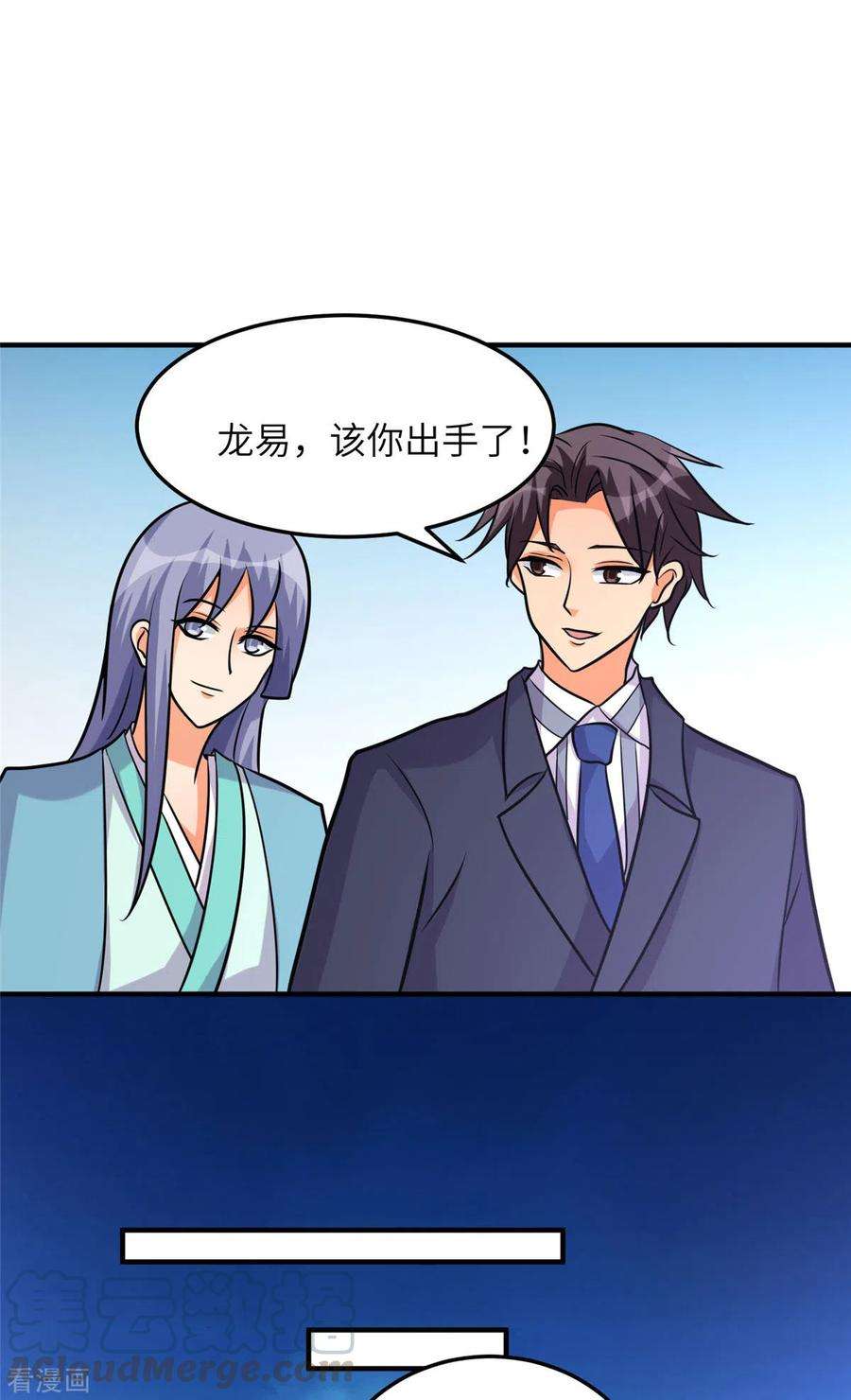 帝婿64话 捡肥皂吧，吴宗南