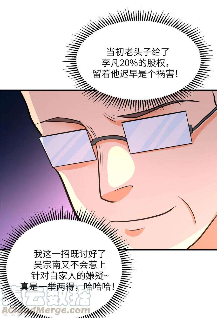 帝婿64话 捡肥皂吧，吴宗南