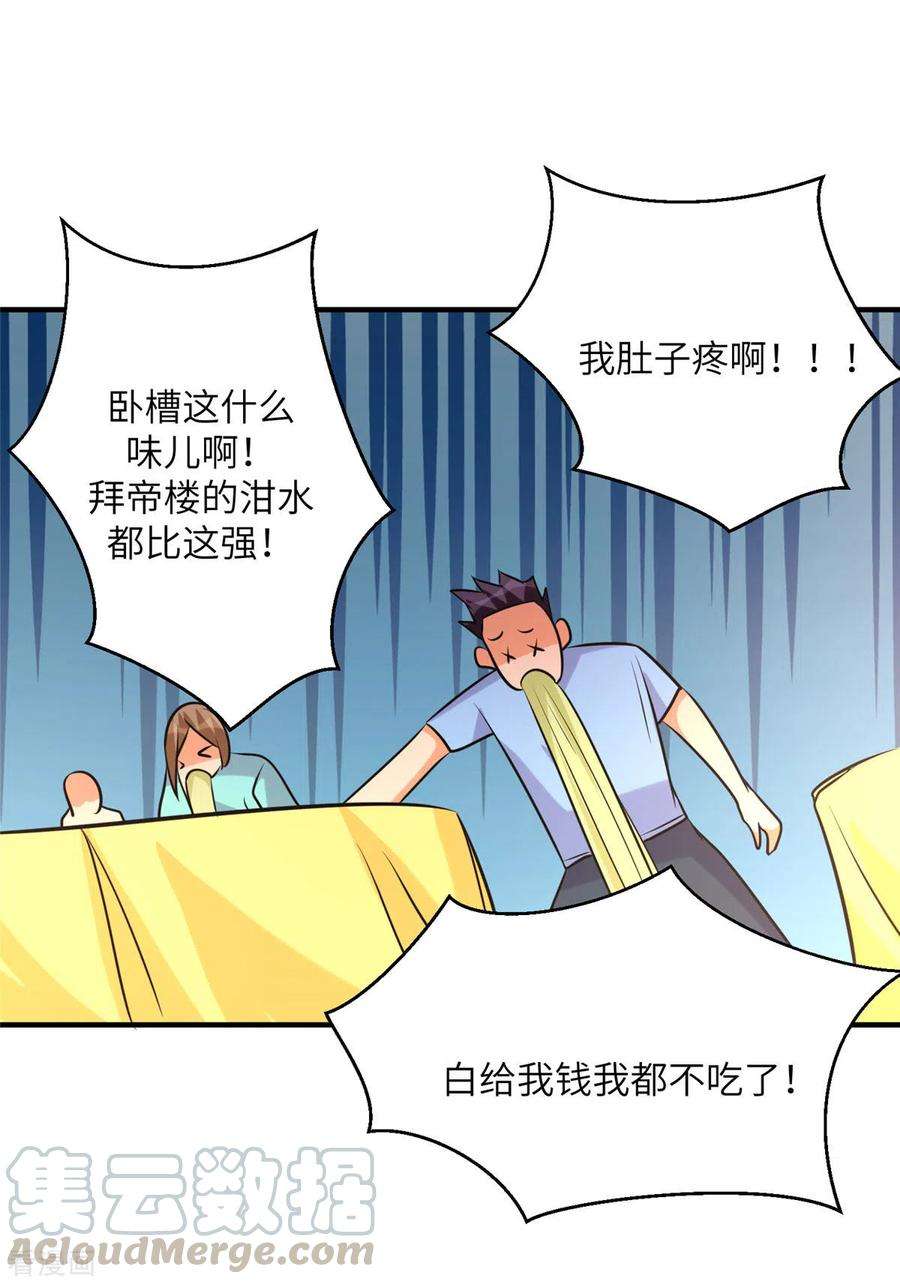 帝婿64话 捡肥皂吧，吴宗南